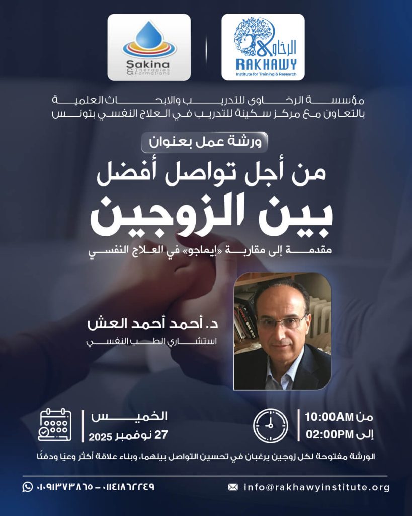 من أجل تواصل أفضل بين الزوجين copy