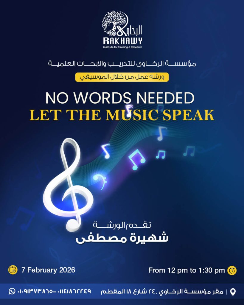 Music 2