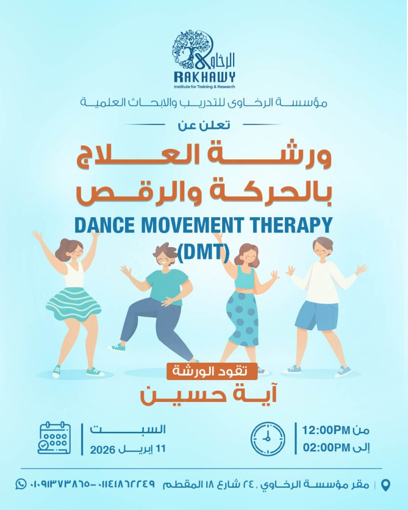 Dance movement therapy v4
