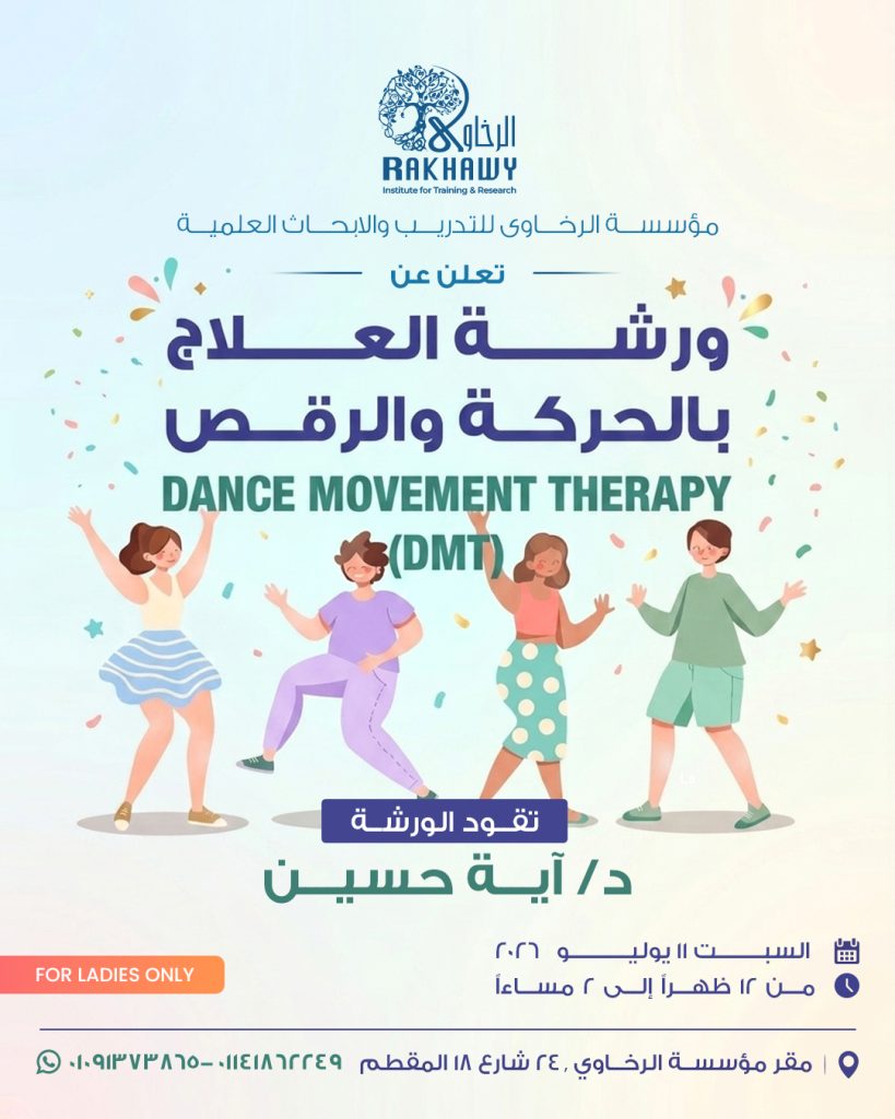 Dance movement therapy v6