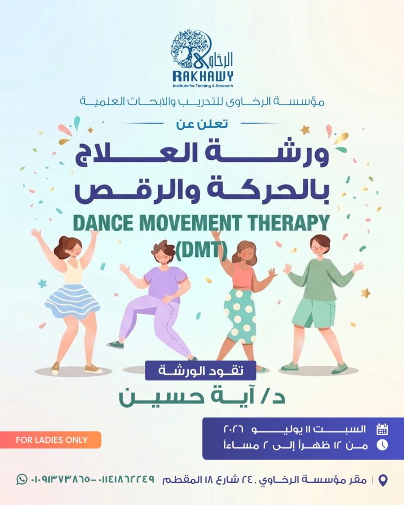 Dance movement therapy v6