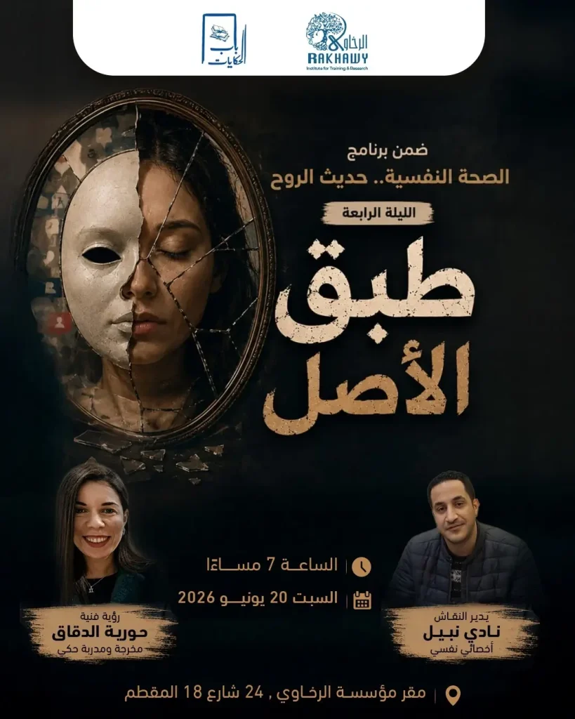 hadethelroh