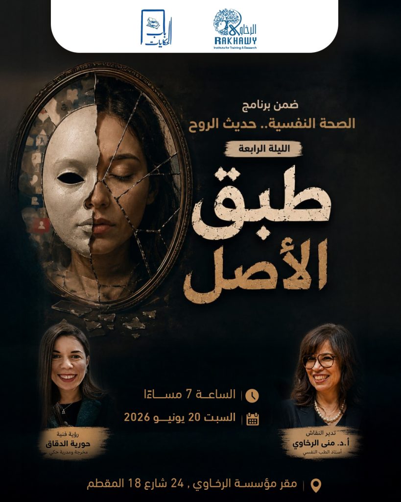 حديث الروح 4